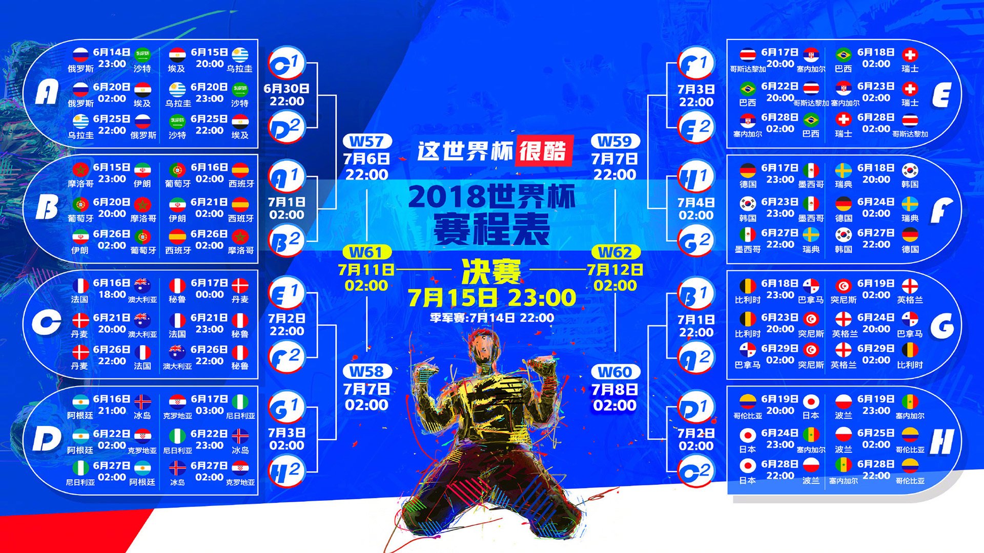 万国球场上的血色黎明，当加纳的铁蹄踏碎泰国幻梦，凯恩以雷霆终结宿命